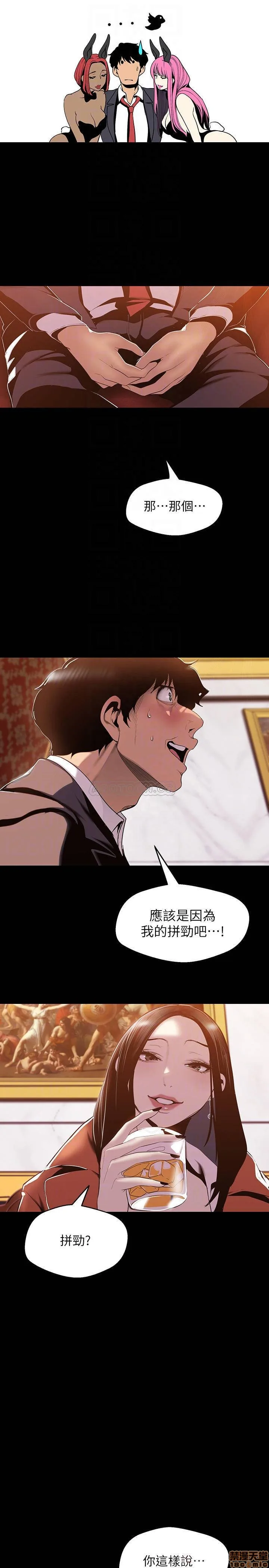 Chapter 70, page 8