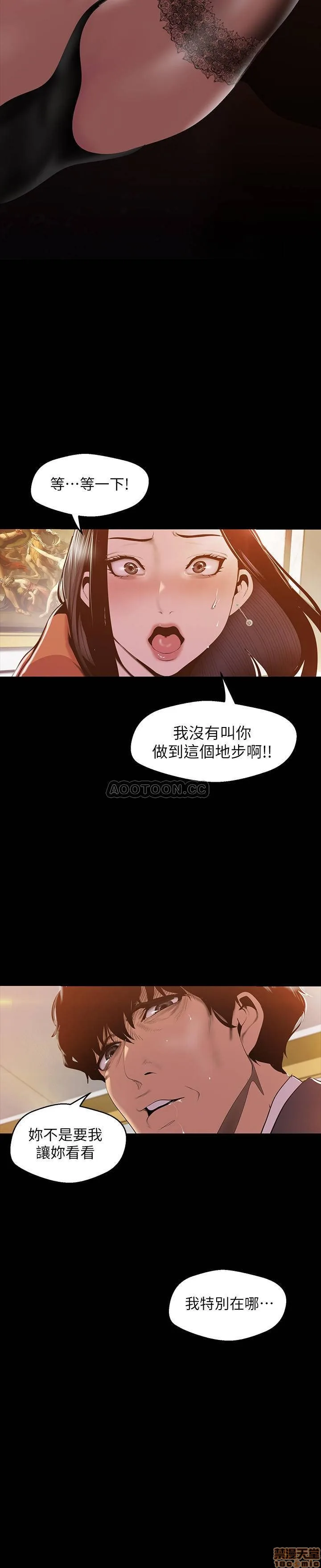 Chapter 70, page 24