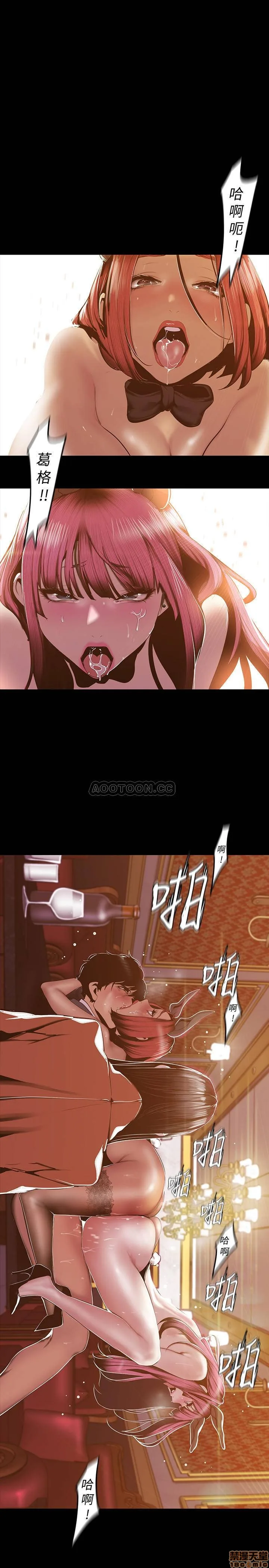 Chapter 71, page 12
