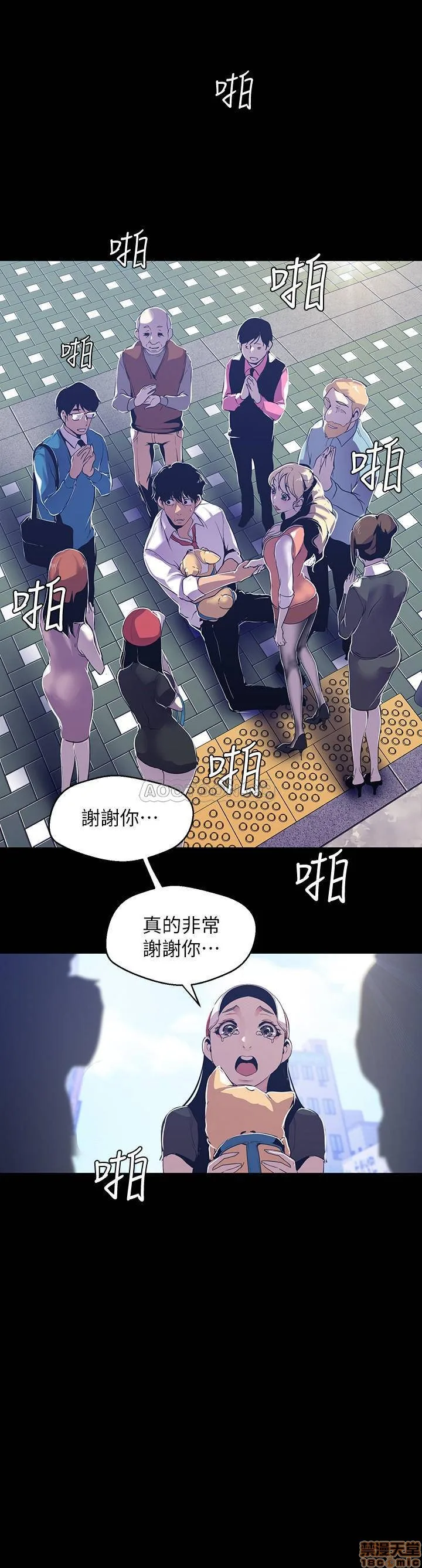 Chapter 72, page 21