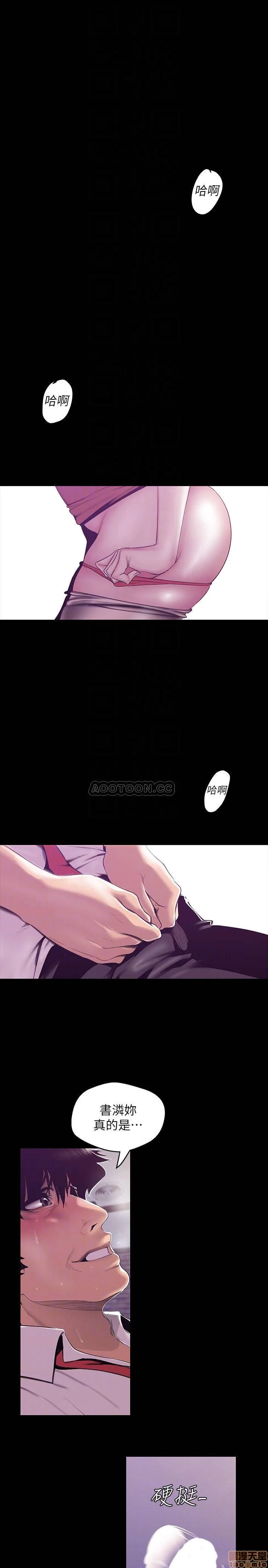 Chapter 73, page 4