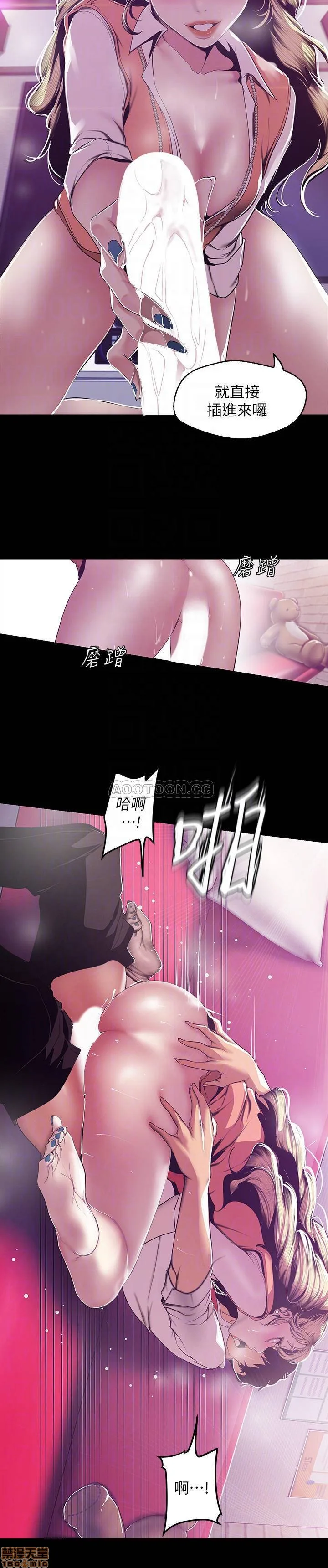 Chapter 73, page 6