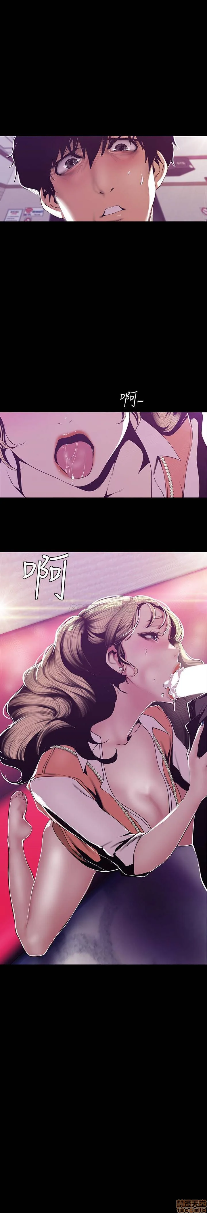 Chapter 73, page 25