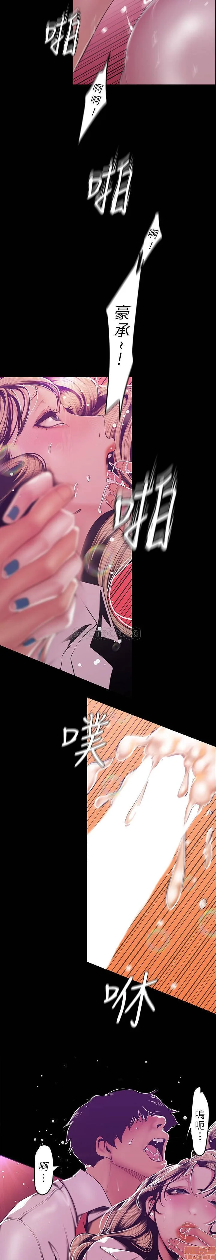Chapter 74, page 13