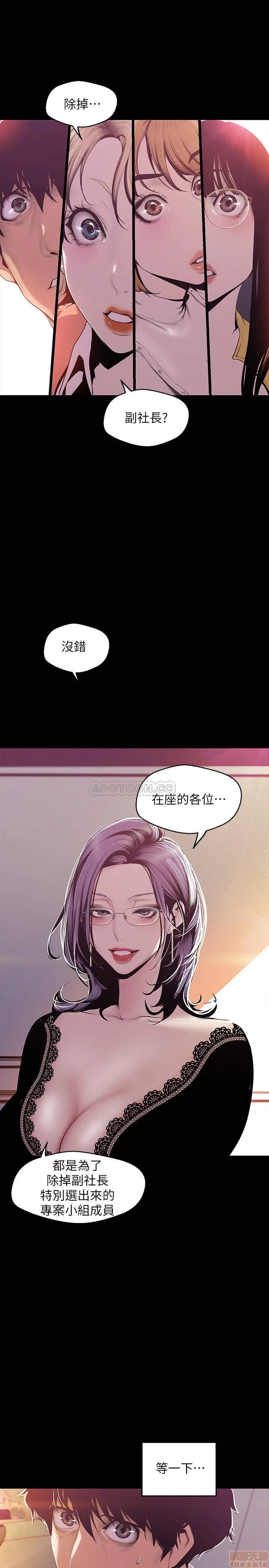Chapter 75, page 3