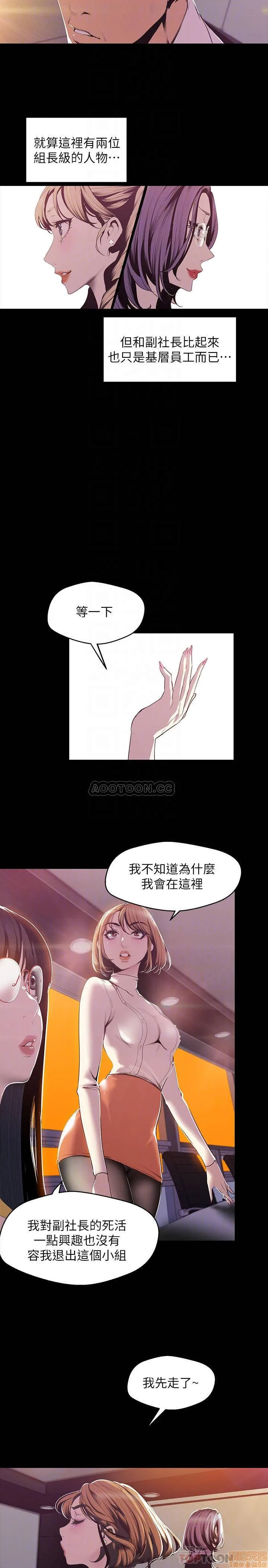 Chapter 75, page 4