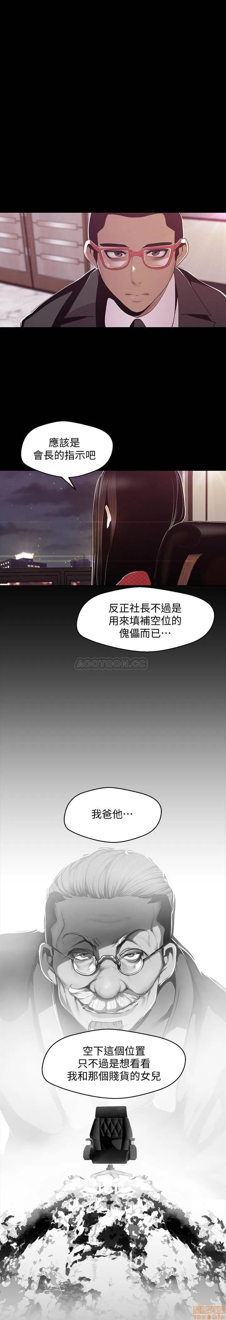 Chapter 76, page 1