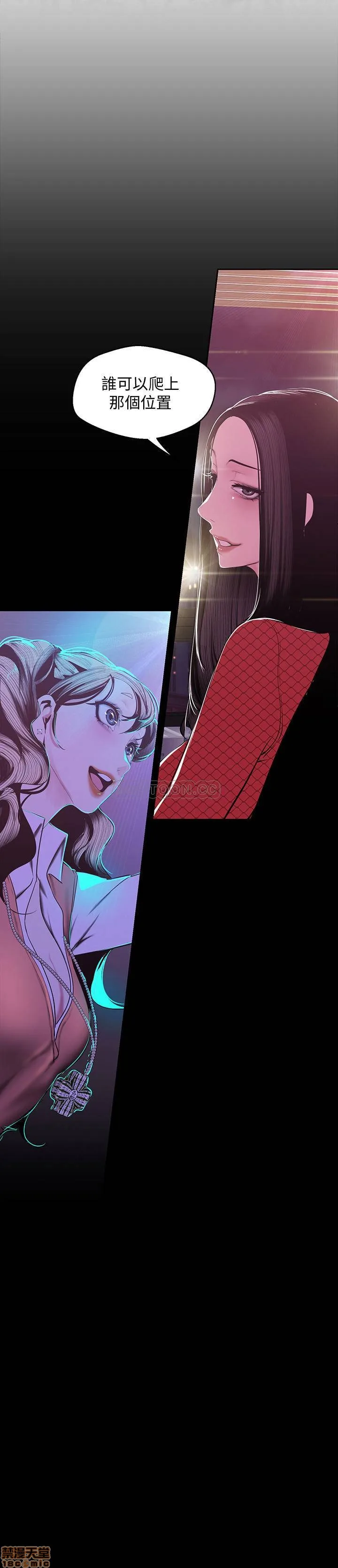 Chapter 76, page 2
