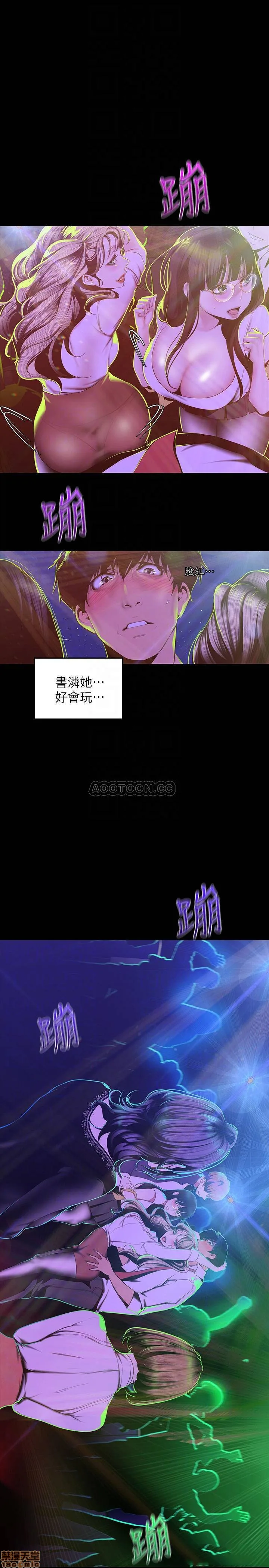 Chapter 76, page 6