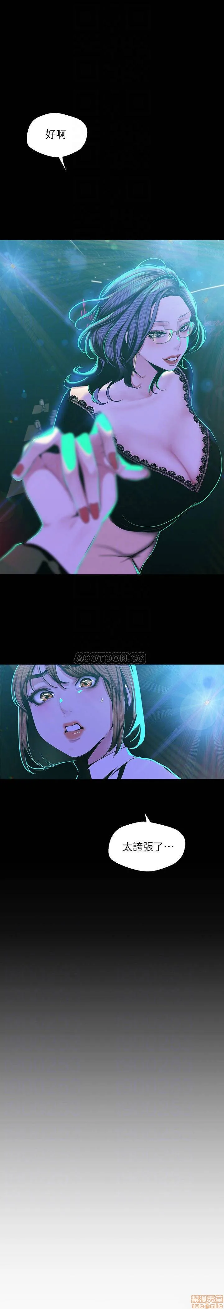 Chapter 76, page 12