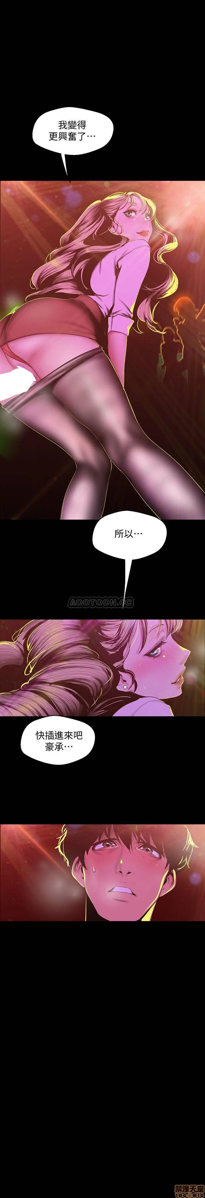 Chapter 76, page 24