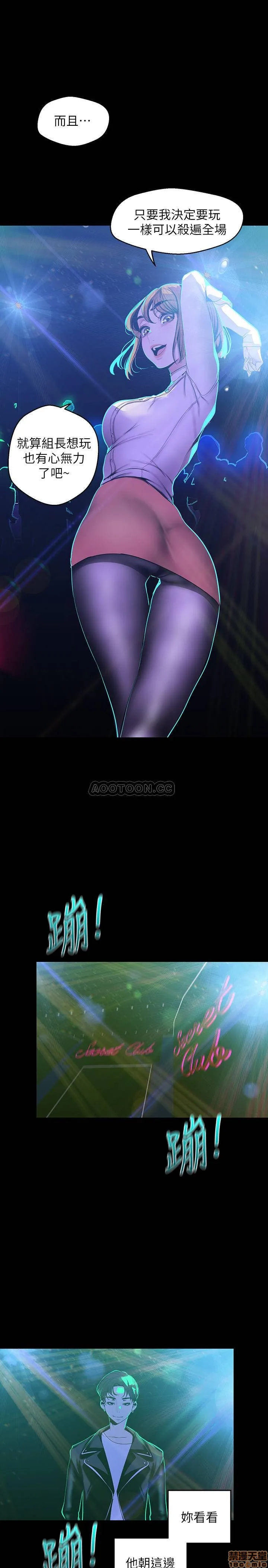 Chapter 77, page 9