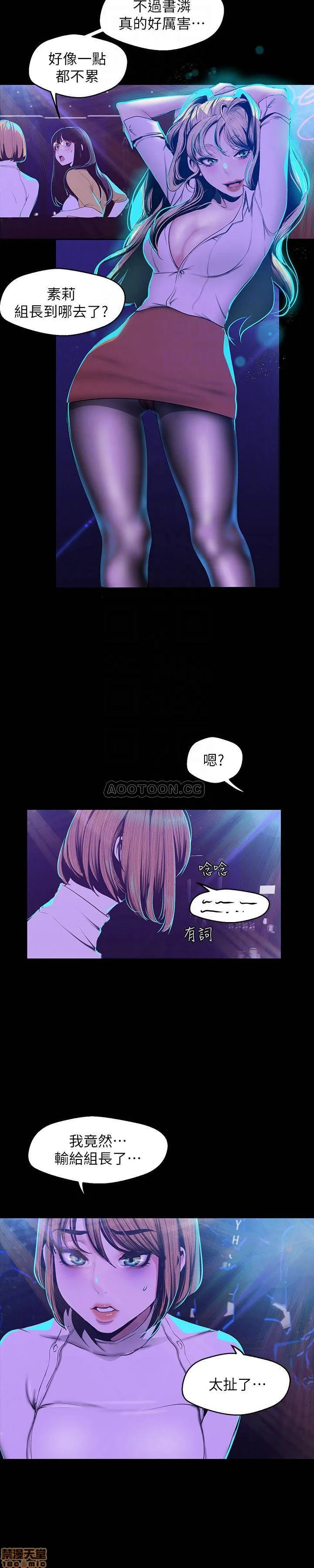 Chapter 77, page 14