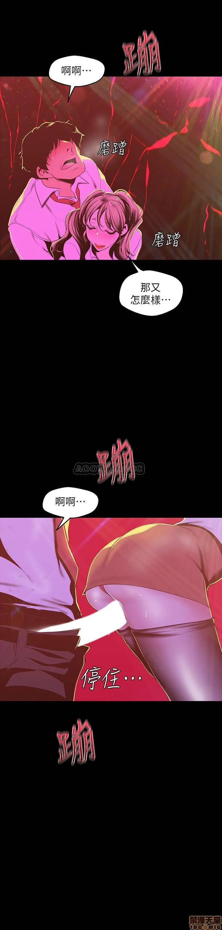 Chapter 77, page 23