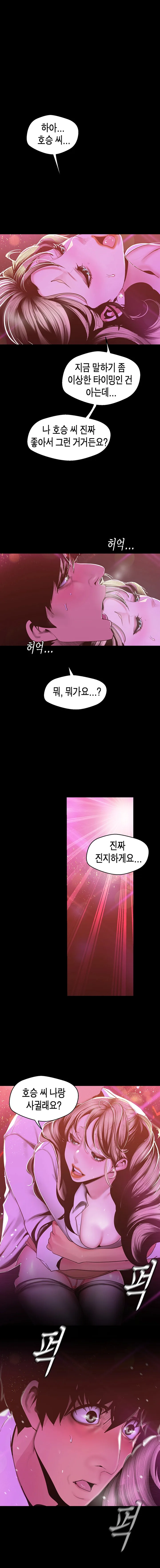 Chapter 78, page 1