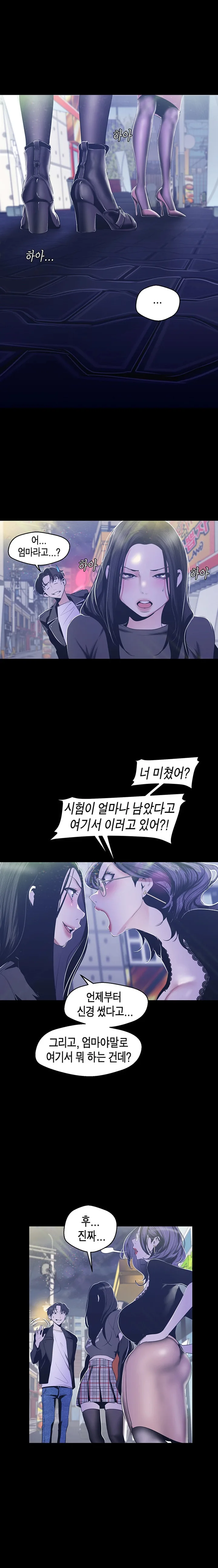 Chapter 78, page 7