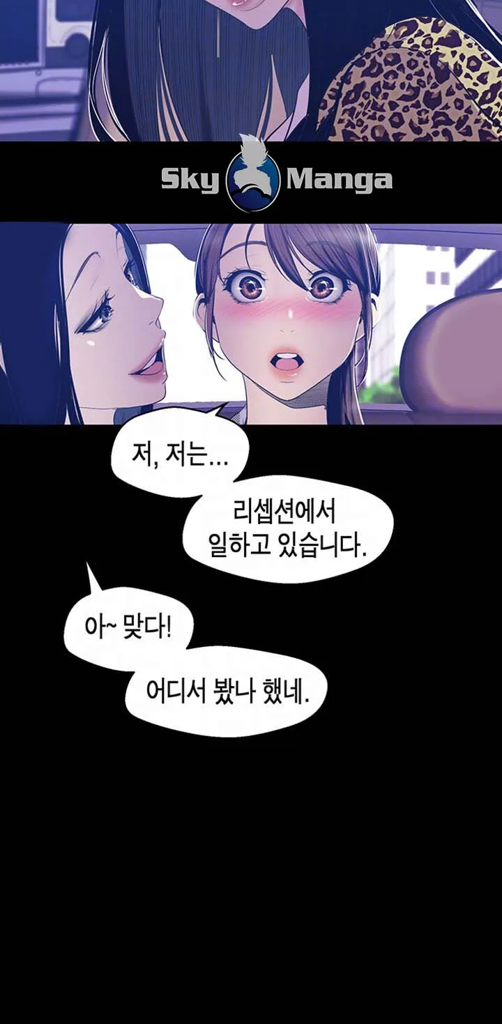 Chapter 80, page 8