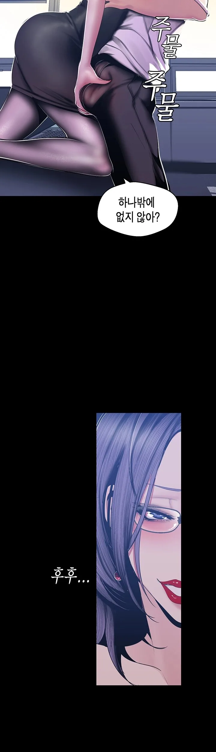 Chapter 81, page 7