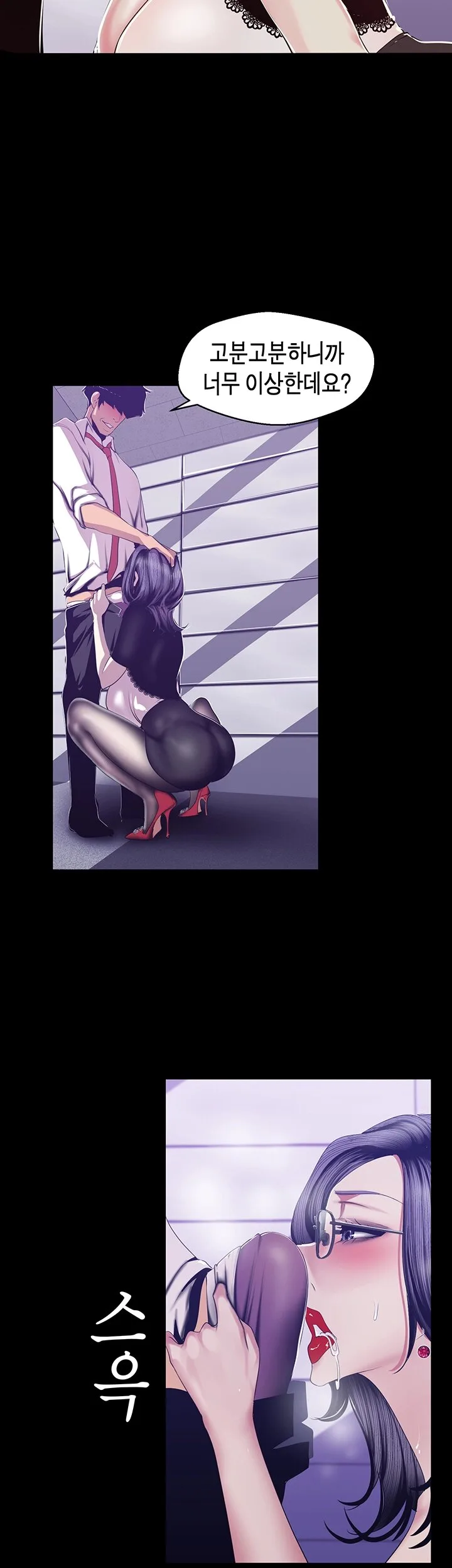 Chapter 81, page 16