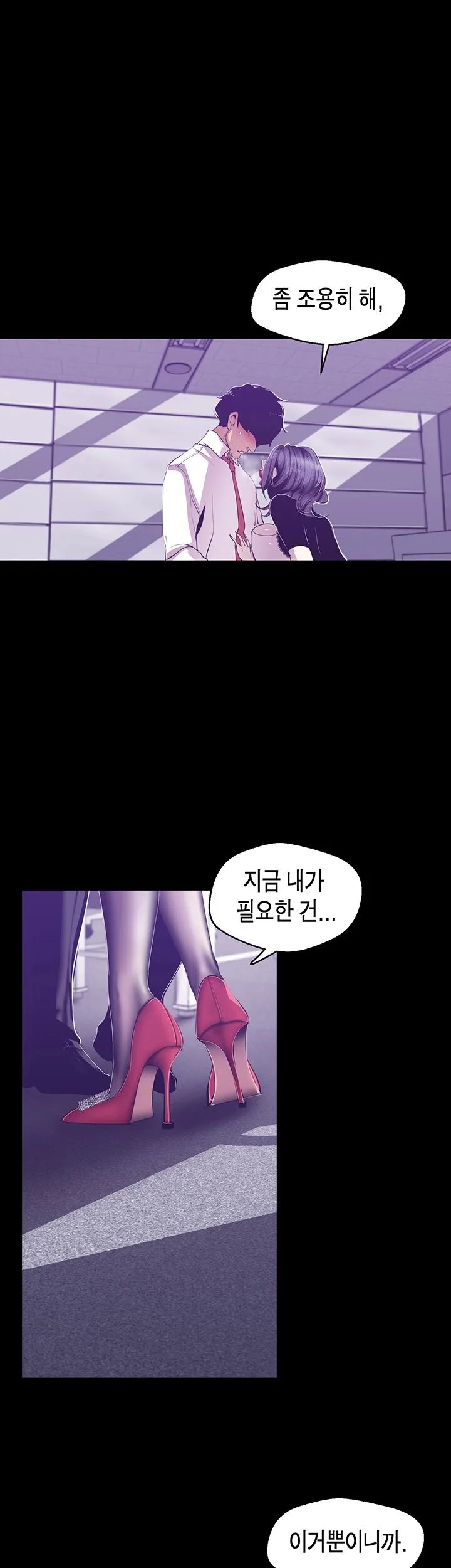 Chapter 81, page 23