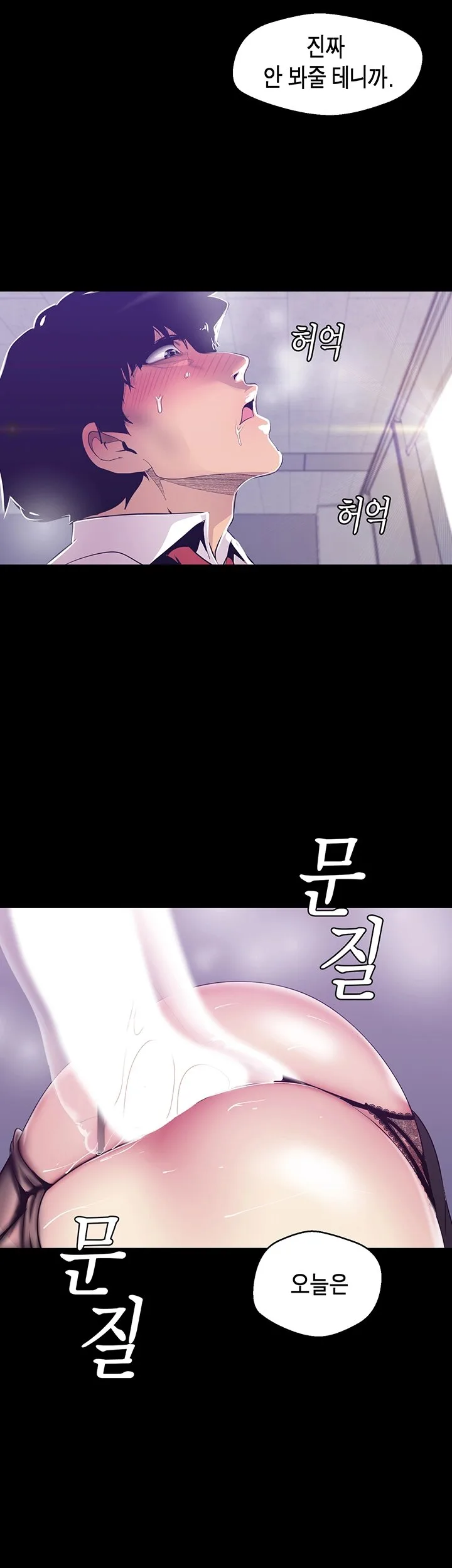 Chapter 81, page 30