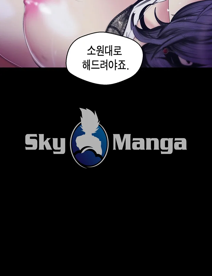 Chapter 82, page 16