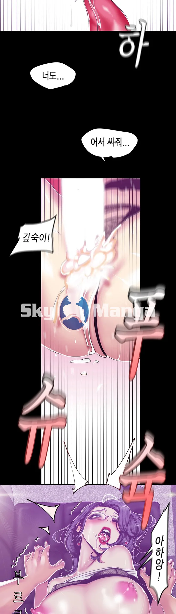 Chapter 82, page 29