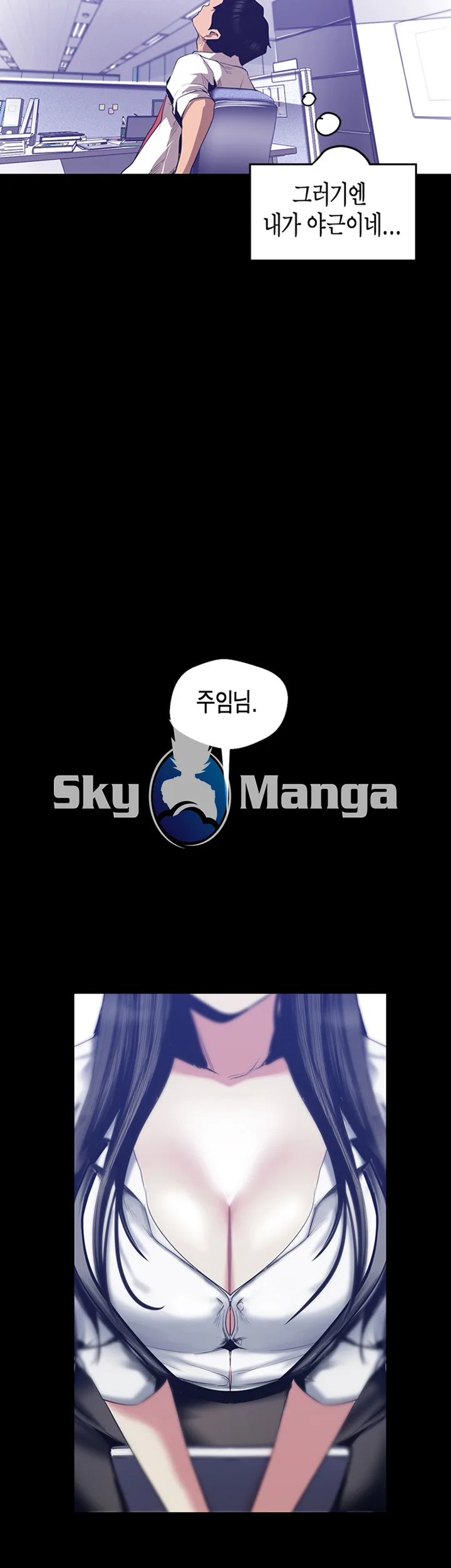 Chapter 83, page 17