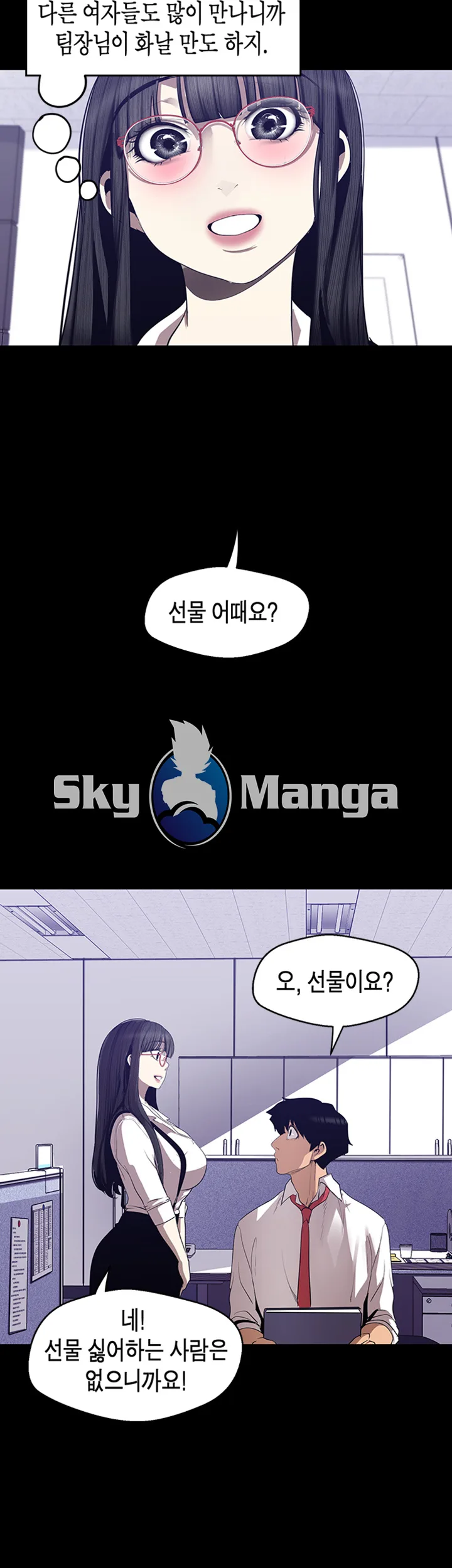 Chapter 83, page 24