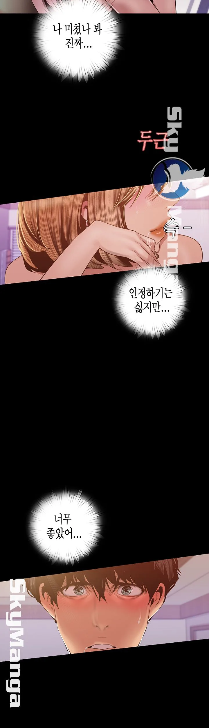 Chapter 87, page 7
