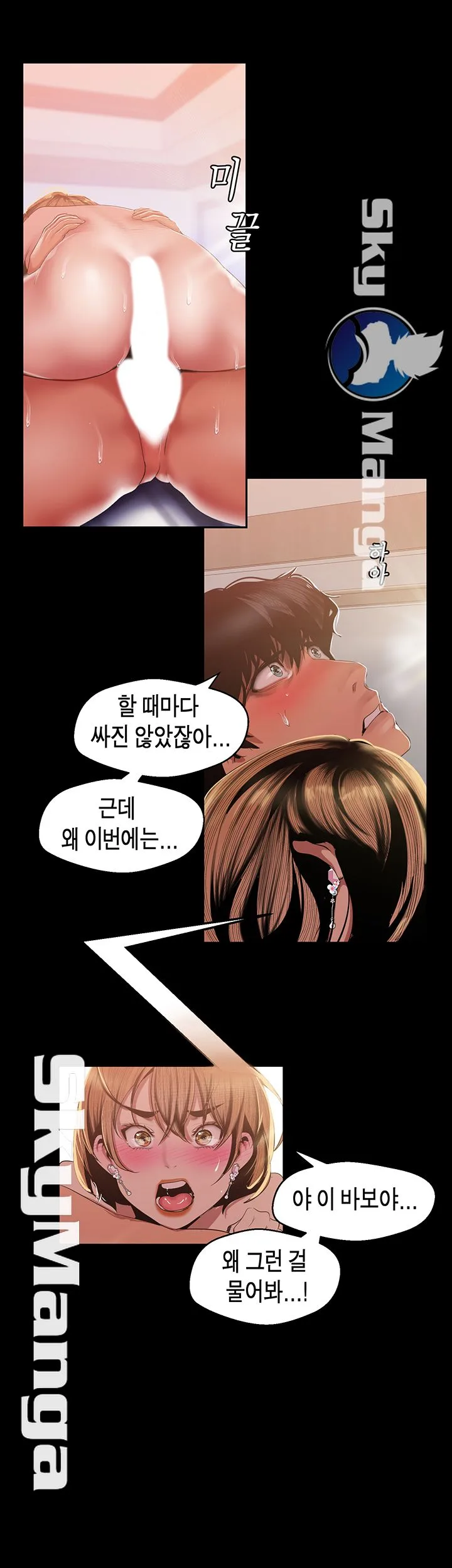 Chapter 88, page 7