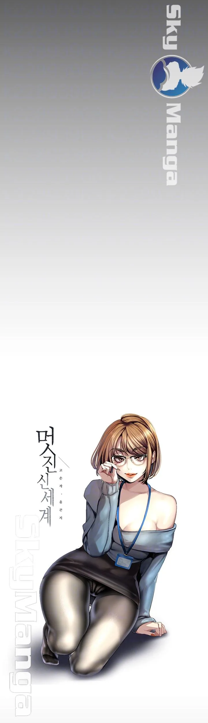 Chapter 92, page 4