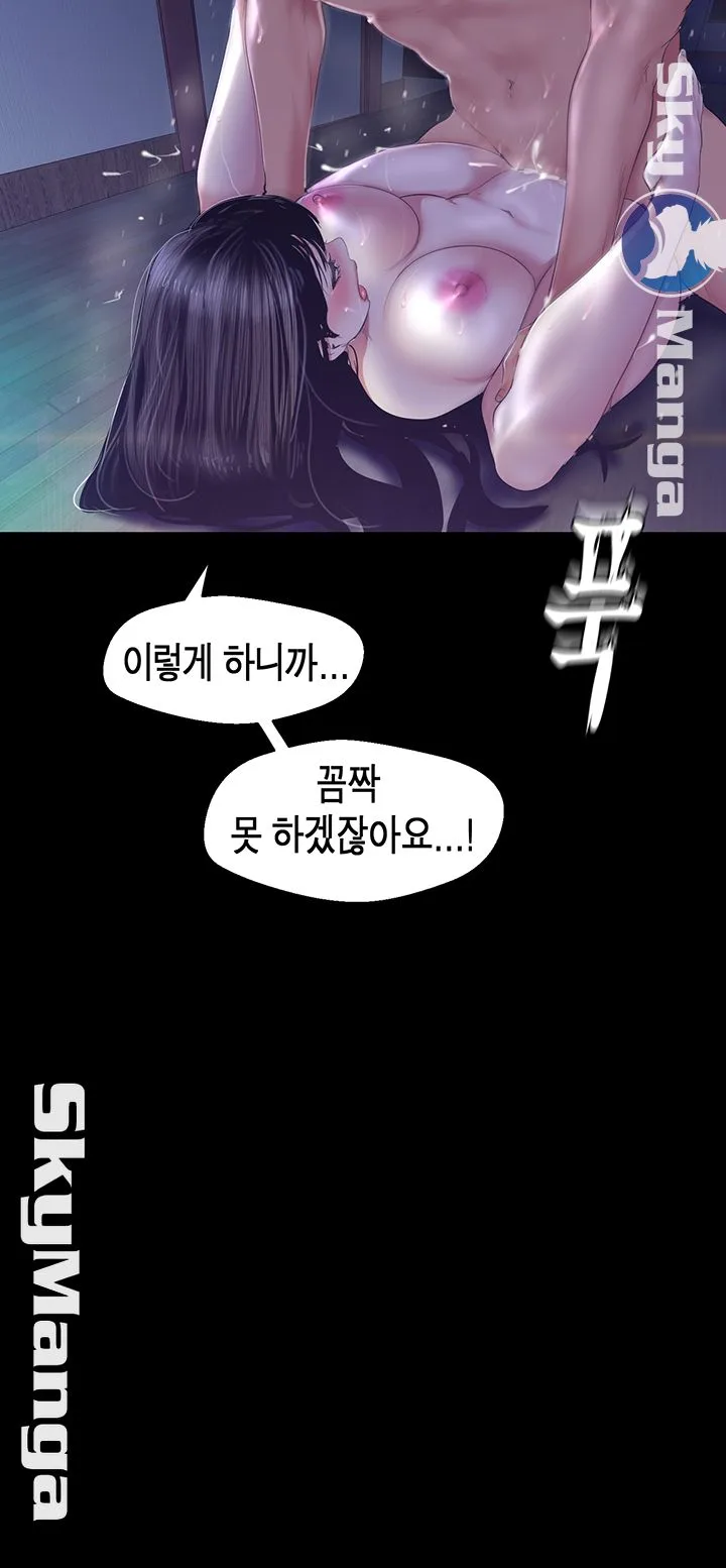 Chapter 93, page 29