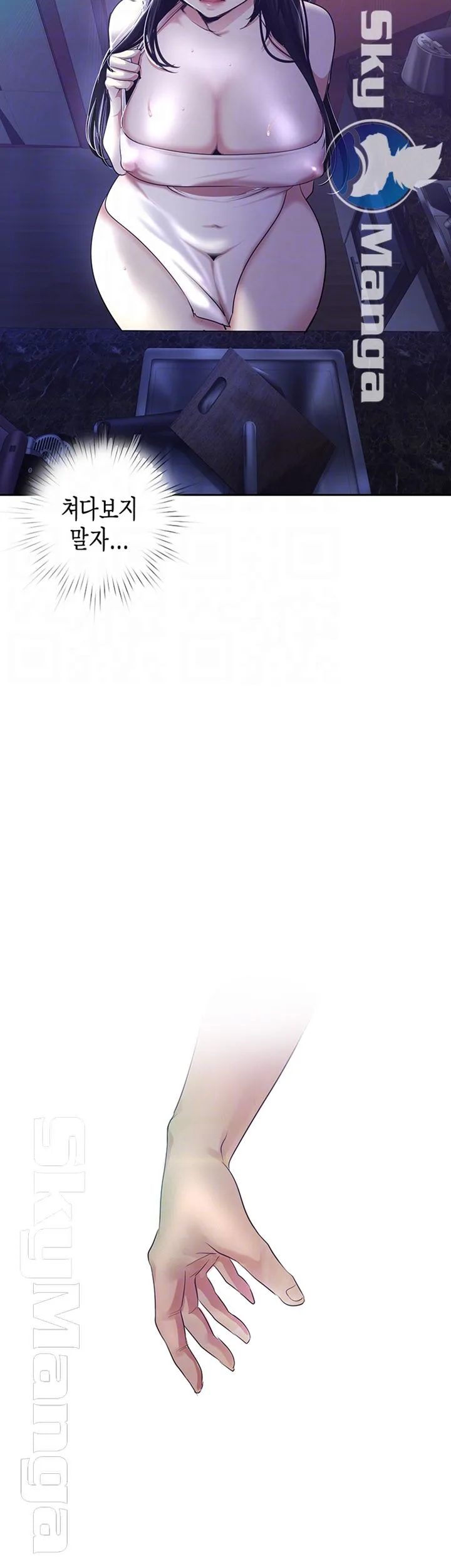 Chapter 94, page 14