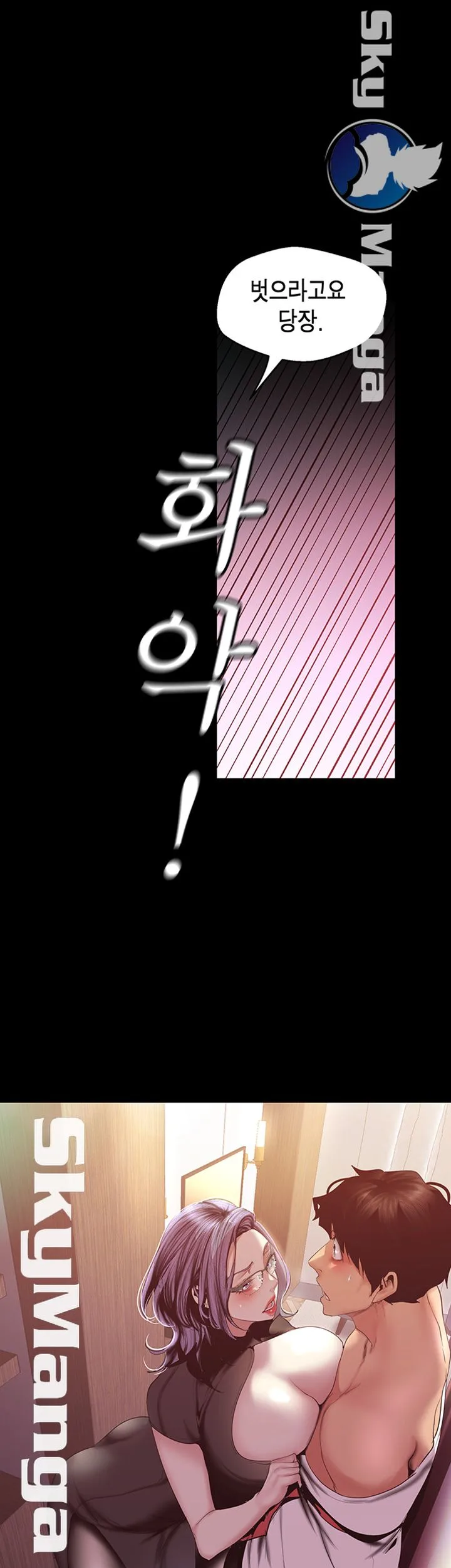 Chapter 96, page 51