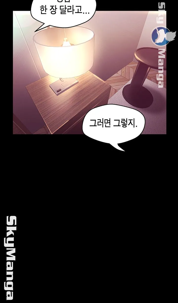 Chapter 97, page 52