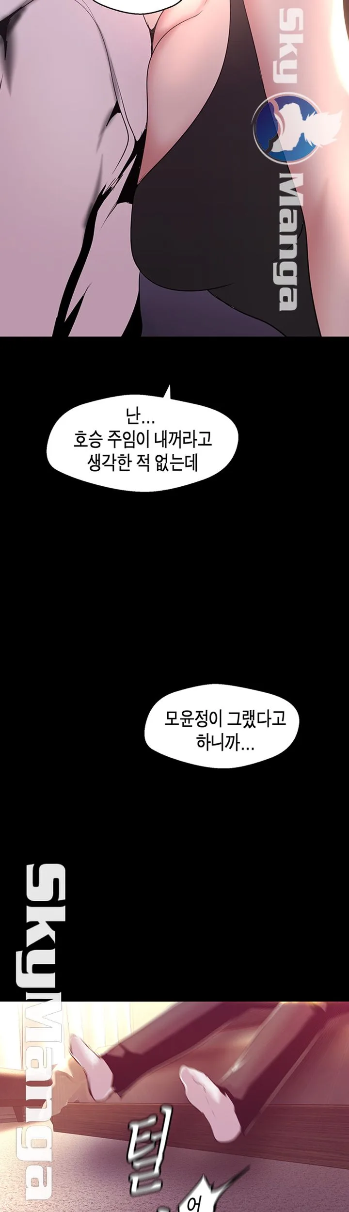 Chapter 98, page 3