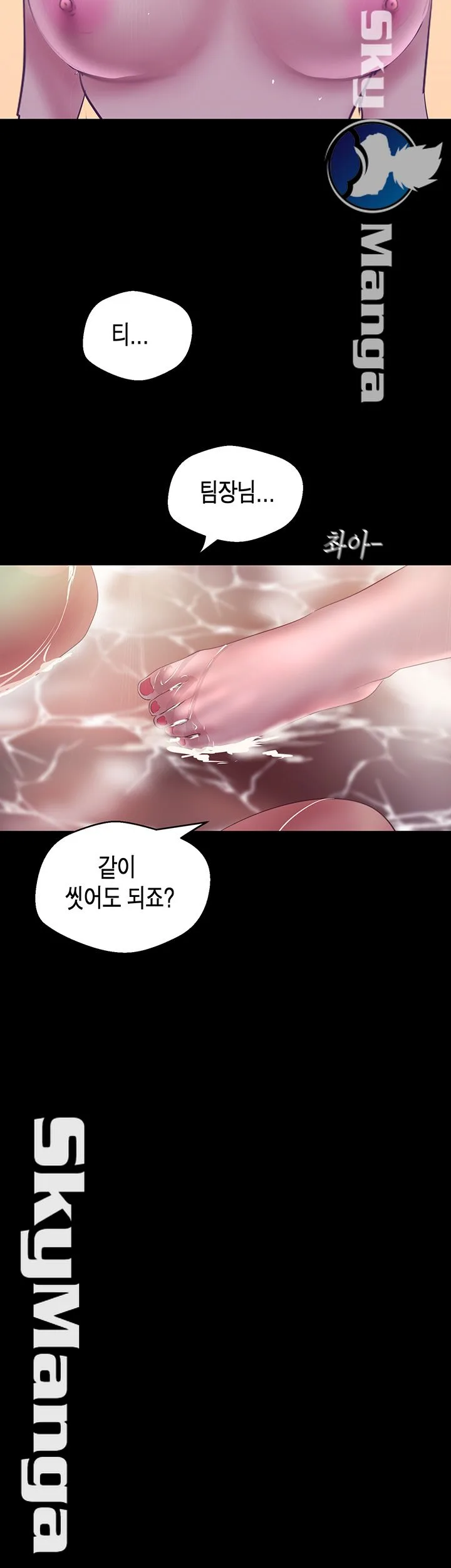 Chapter 101, page 44