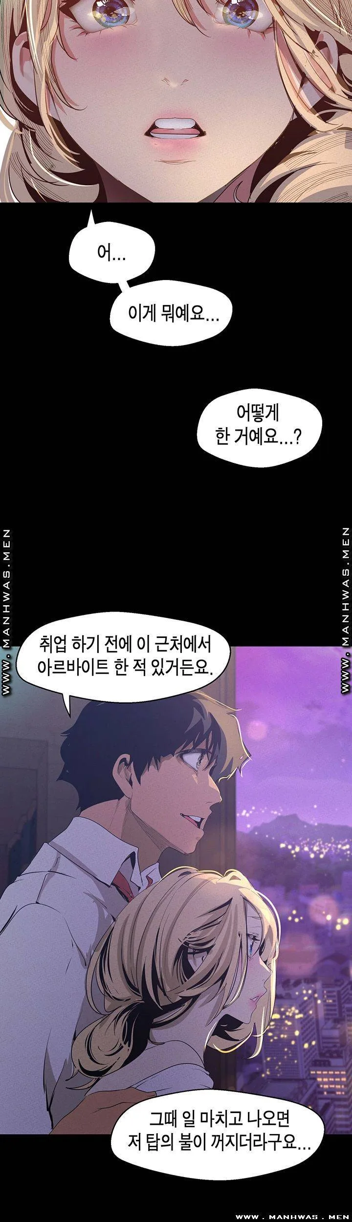 Chapter 108, page 51