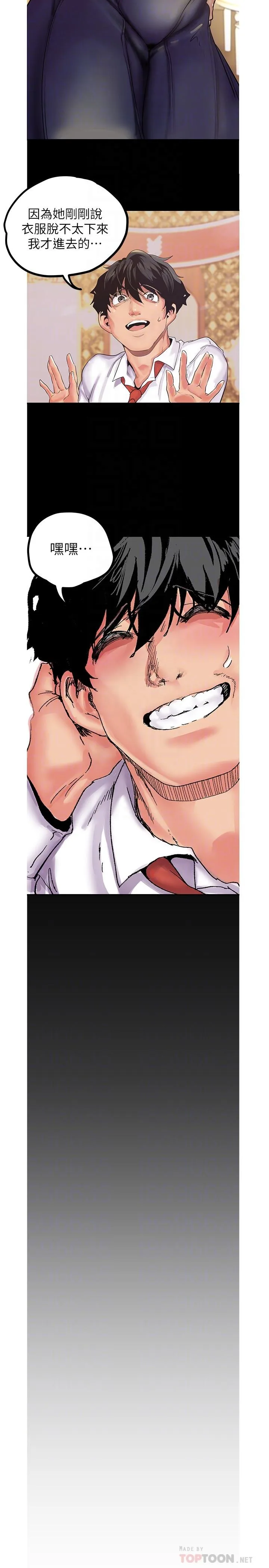 Chapter 122, page 8