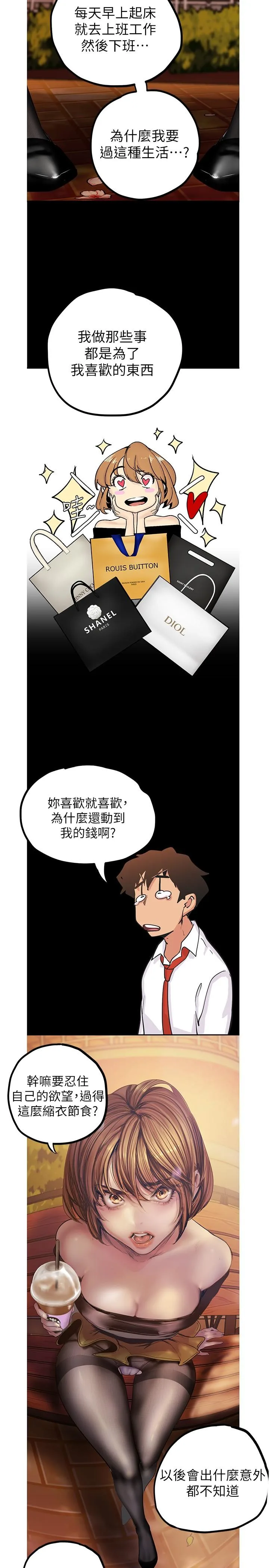 Chapter 122, page 21