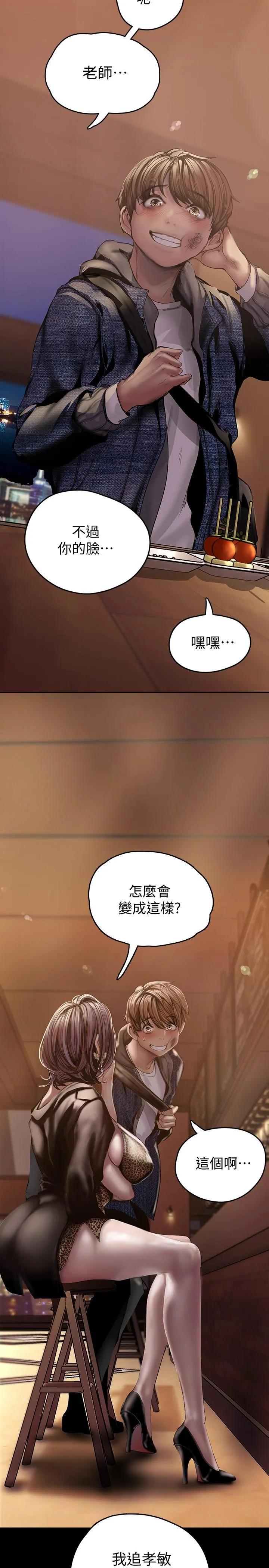 Chapter 124, page 17