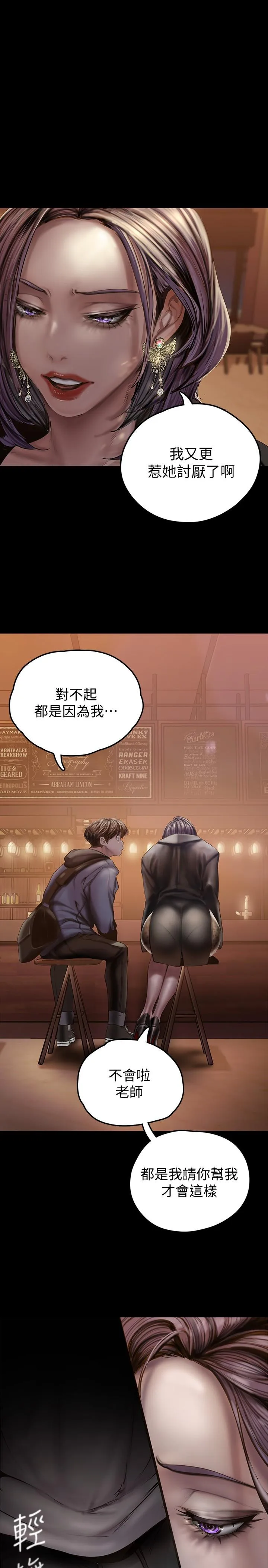 Chapter 124, page 32