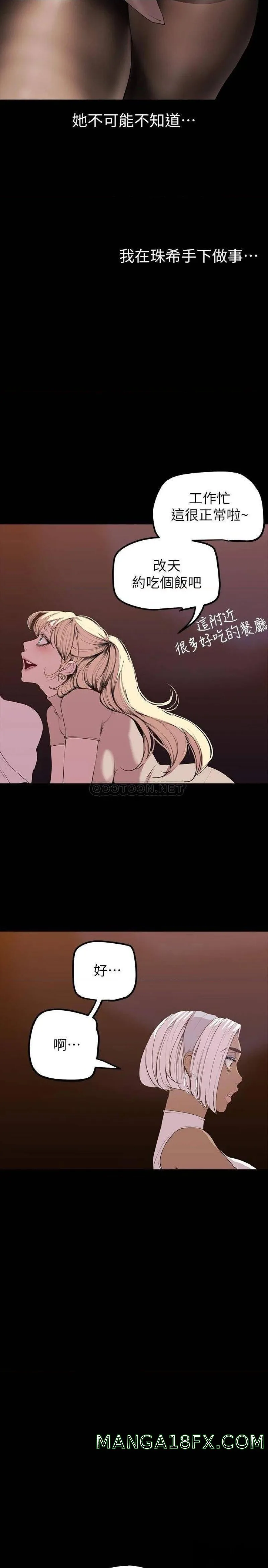 Chapter 133, page 29