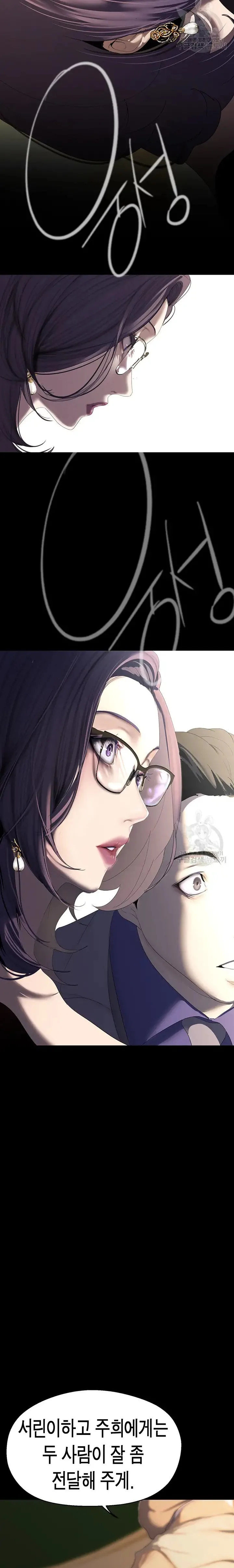 Chapter 211, page 13