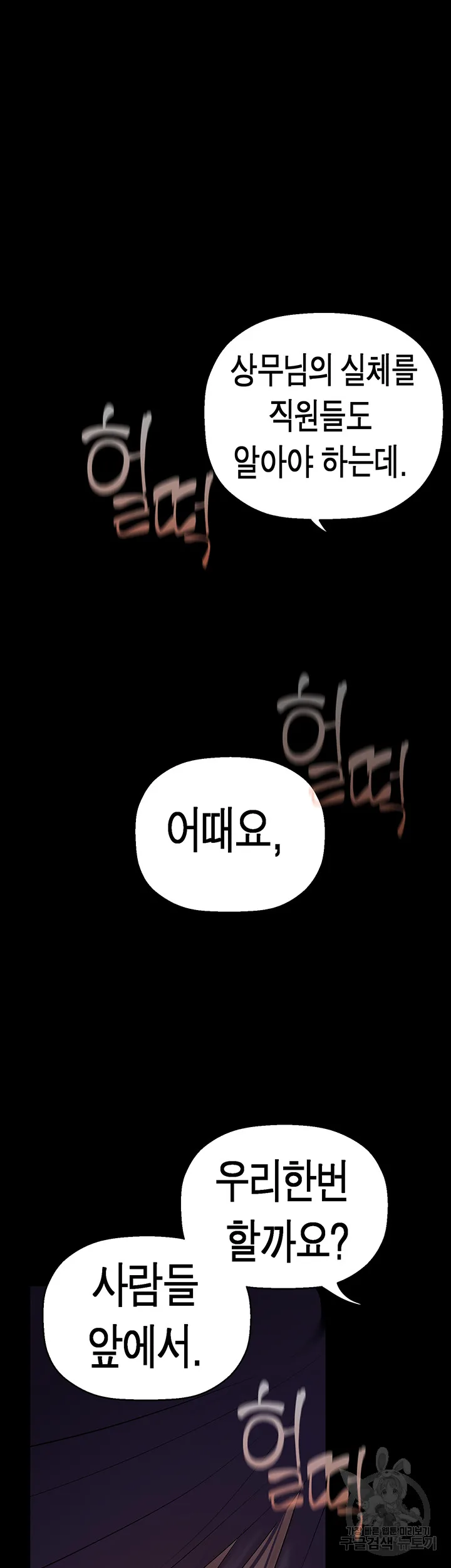 Chapter 216, page 31