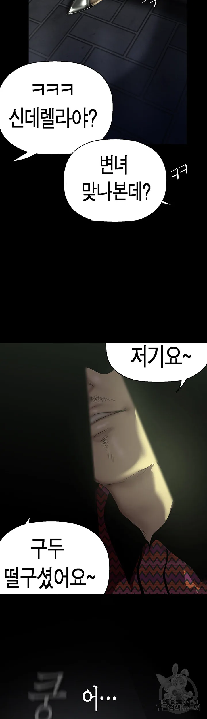 Chapter 217, page 50