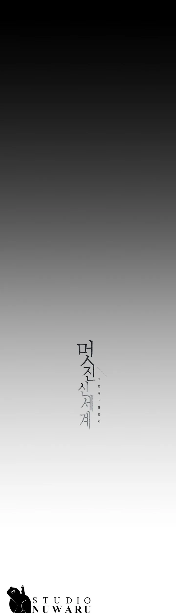 Chapter 218, page 44