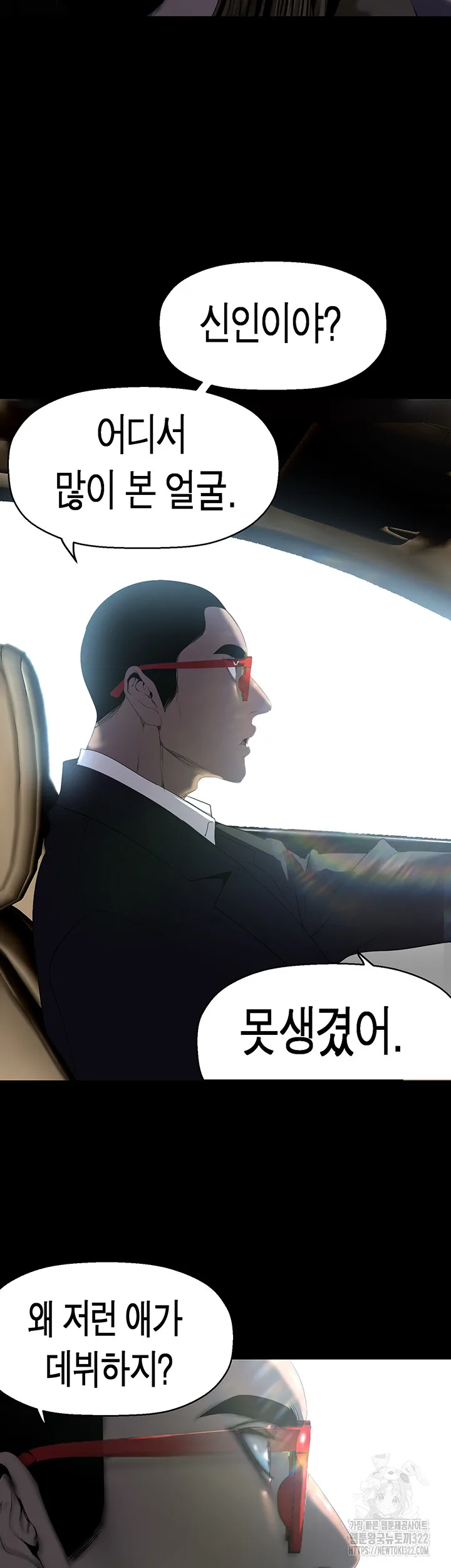 Chapter 222, page 7