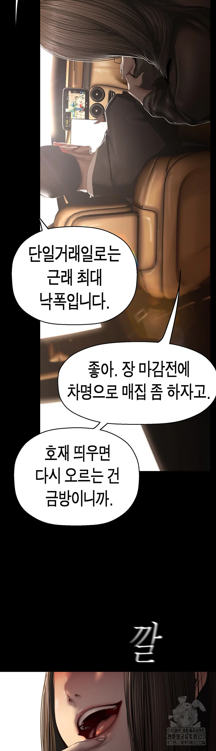 Chapter 222, page 13